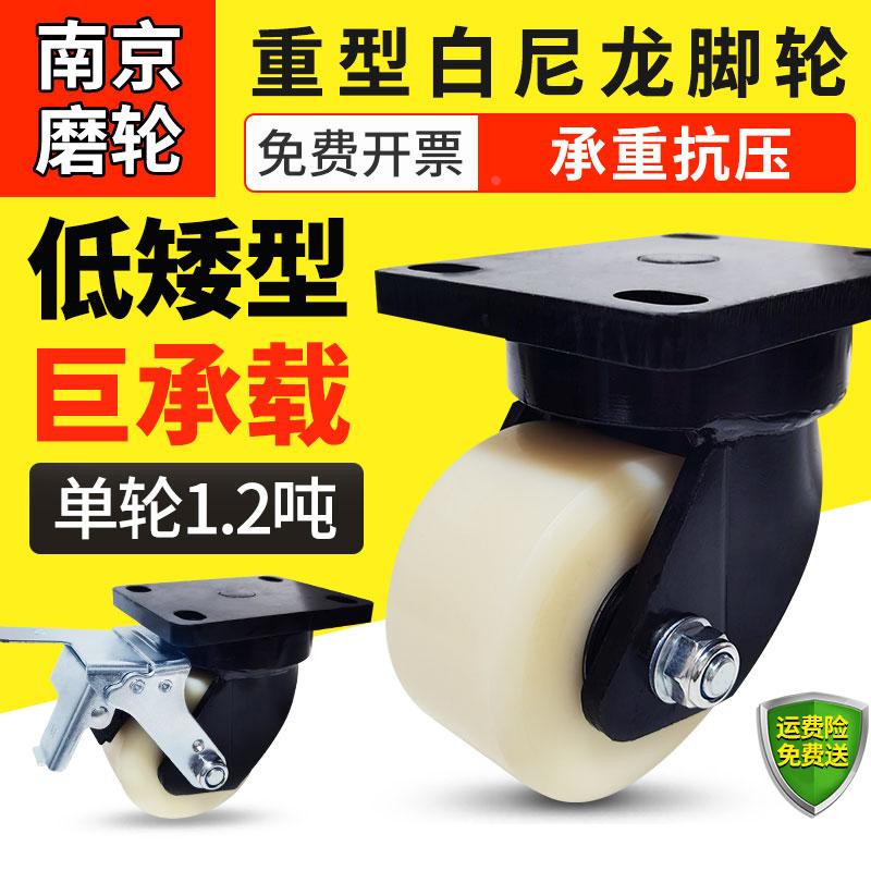 4寸超重型万向轮 尼龙脚轮四轮承重3.6吨 耐磨省力轮子100*55刹车
