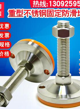 双孔底盘D100固定地脚 304重型橙色减震防滑脚杯 机床调整脚 支撑
