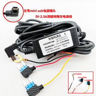 流媒体记录仪视频线倒车影像右侧盲区切换控制器12转5V转换头通用
