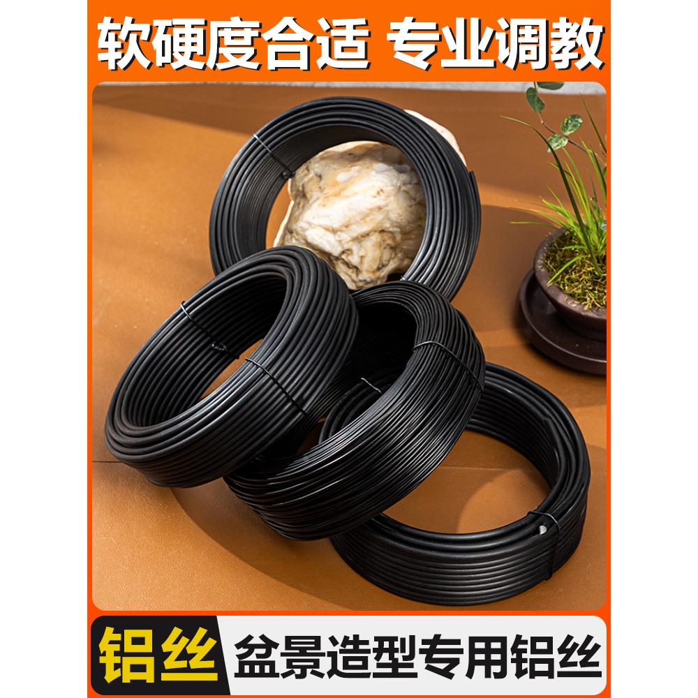 盆景造型定型丝专用铝丝三角梅罗汉松树枝定型铝丝蟠扎定型吕丝线