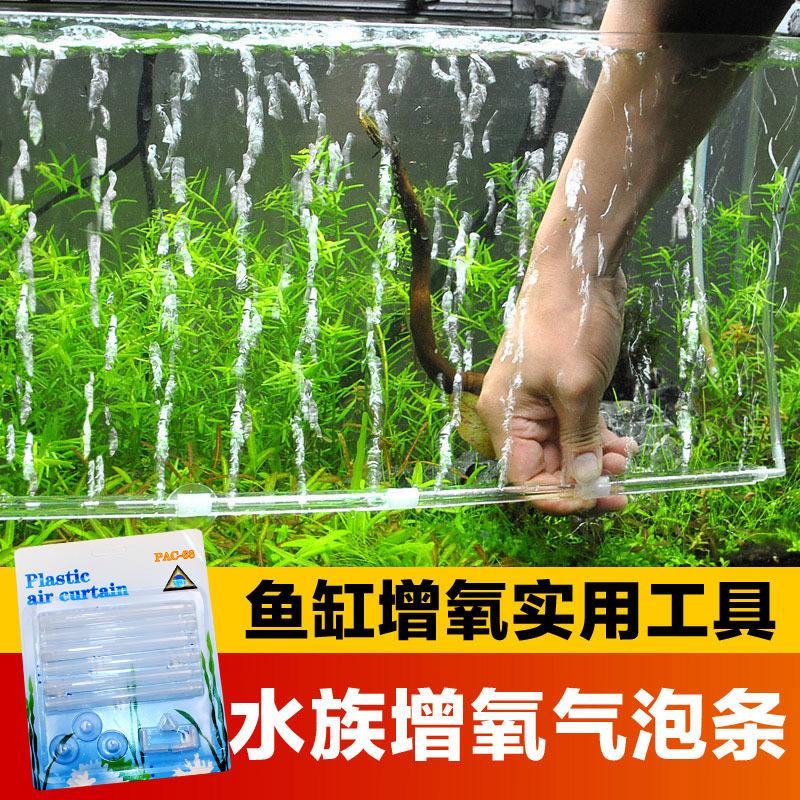 思源热销水族箱鱼缸增氧泵配件砂条沙头气泡条气石拼接塑料散气条