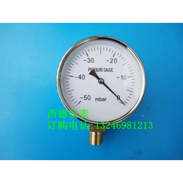 100MM立式-50mbar~0微压负压表,微压真空表,微压负压毫巴表