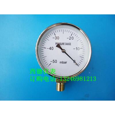 100MM立式-50mbar~0微压负压表,微压真空表,微压负压毫巴表