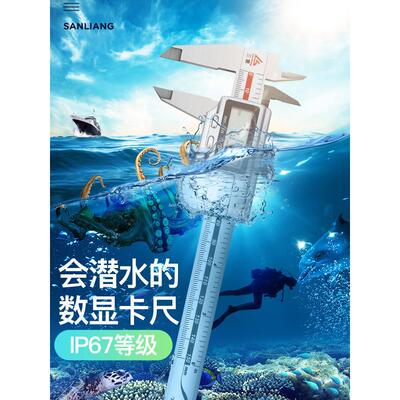 日本三量ip67防水数显卡尺高精度不锈钢电子游标卡尺0-150mm卡尺
