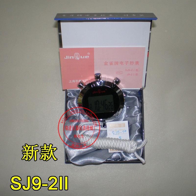 SJ9-2II秒表电子计时器体育教练学生运动训练专业田径跑步比赛专