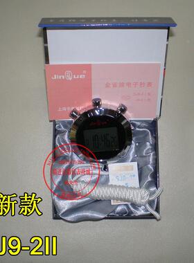 SJ9-2II秒表电子计时器体育教练学生运动训练专业田径跑步比赛专