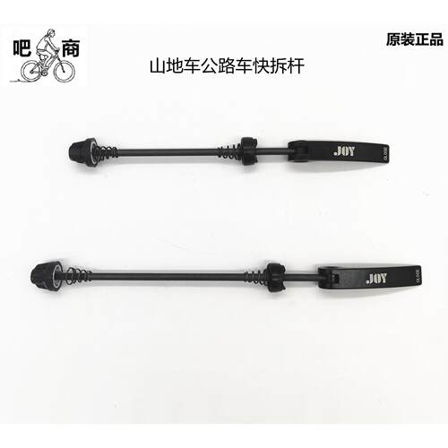 美利达勇士公爵挑战者原装快拆杆山地车花鼓公路车配件不锈钢久裕