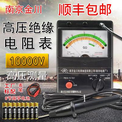 金川3123高压表摇表5000v绝缘电阻表10000v兆欧表绝缘电阻测试仪