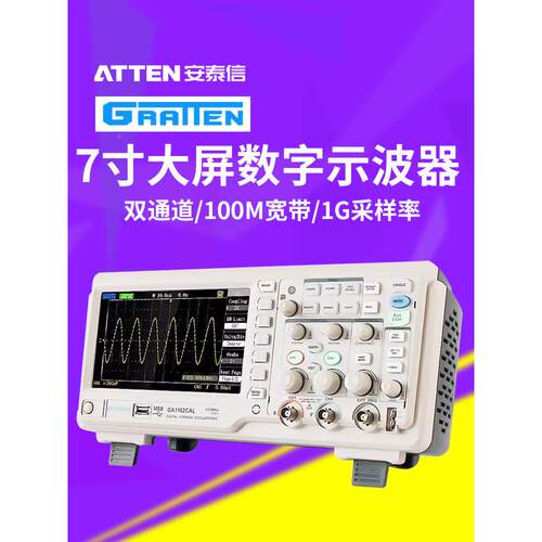 ATTEN安泰信示波器100M双通道GA1102CAL数字示波器GA1202CAL-200M
