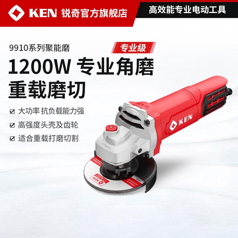 KEN/锐奇大功率角磨机9910/9125C手磨切割机抛光打磨机大角磨125