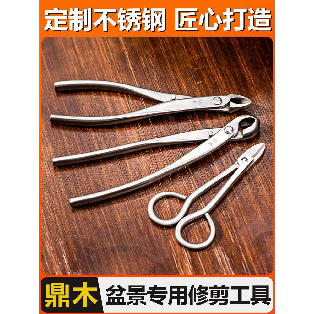 修枝剪球节剪盆景工具叶芽剪叉枝剪树瘤树节球形钳盆景造型工具剪,纺织面料/辅料/配套,服装加工设备,淘宝优惠券,粉丝福利购,淘宝优惠卷