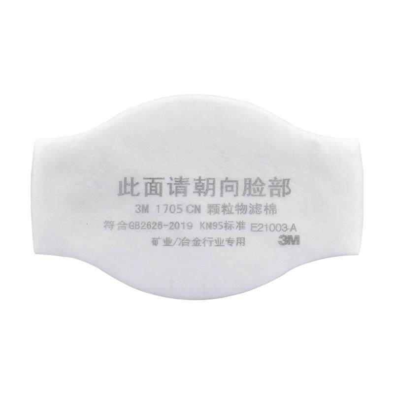 3M1705颗粒物滤棉1703防尘滤纸过滤棉KN95级别1744呼吸防护面具
