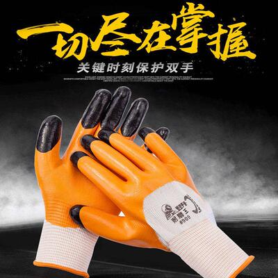 正品登升#909耐磨王 尼龙丁腈半浸胶 登升劳保手套 丁腈手套 包邮