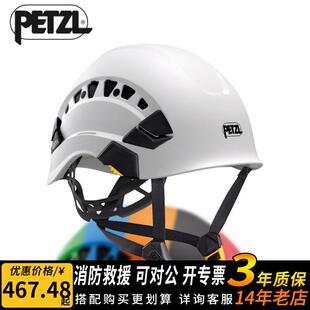 攀索Petzl  A10V A010 专业登山户外探洞救援防护安全帽舒适头盔