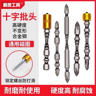防滑 双截棍批头十字电动磁圈加长螺丝刀高硬度电钻强磁风批头套装