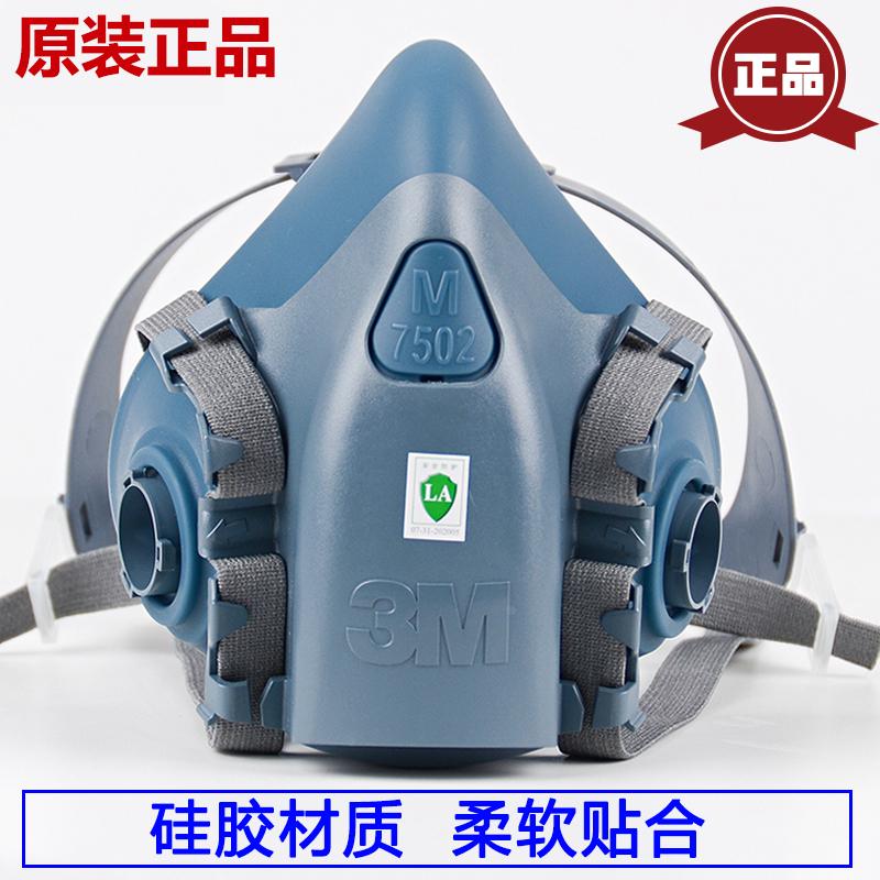 原装正品3M7502中号面具主体/3M7501小号面具主体 硅胶半面罩配件