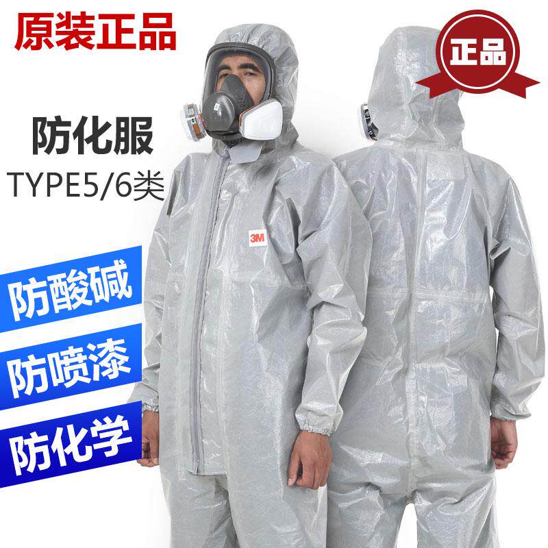 正品3M4570 4680 4690防护服防尘防化学品喷溅实验室化工厂防化服