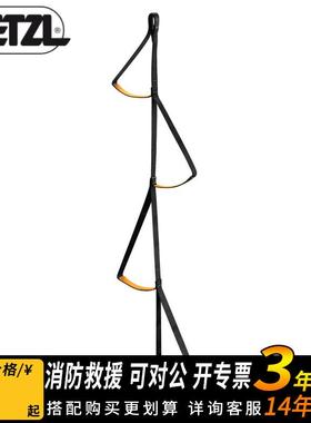 攀索Petzl LOOPING C09 4级5级绳梯上升绳梯工业软绳梯救生绳 C25