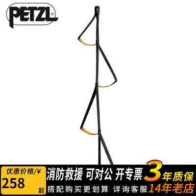 攀索Petzl LOOPING C09 4级5级绳梯上升绳梯工业软绳梯救生绳 C25