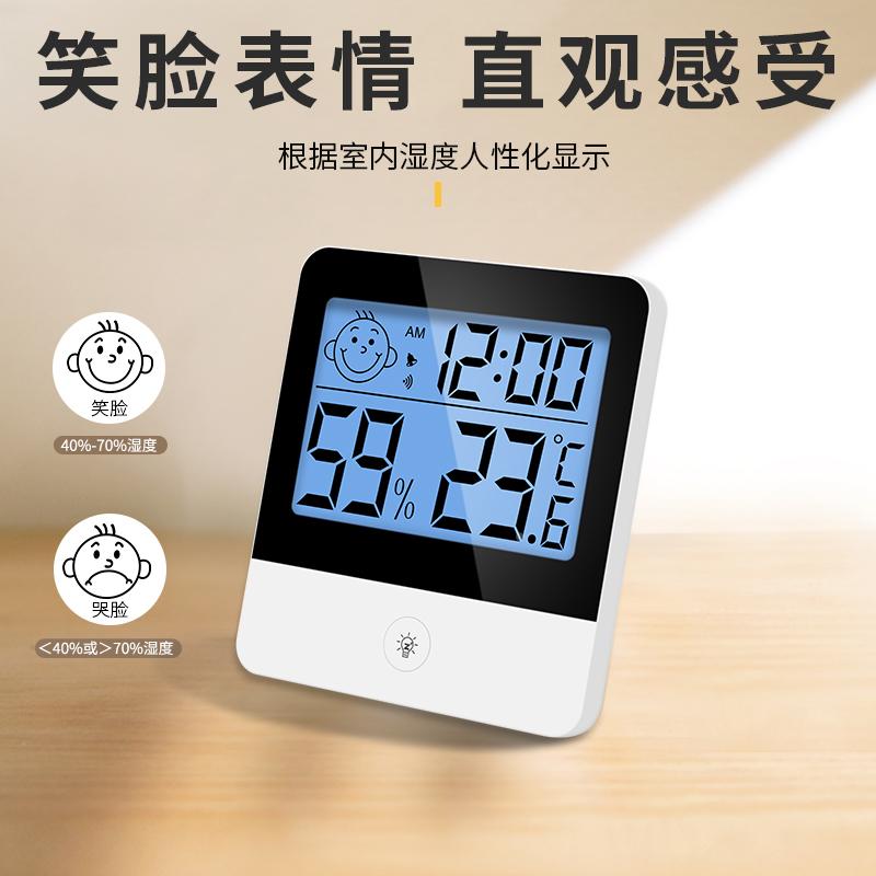 精准温湿度计室内高精度家用壁挂式婴儿房室温电子数显专用温度表