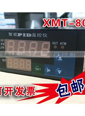 包邮ZWP-XMT802智能温控仪 智能PID温控仪 兼容热电偶热电阻