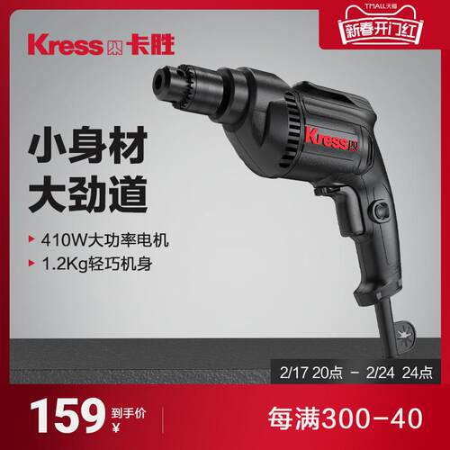 卡胜kress手电钻KDN100K大功率220V多功能手枪钻KU120