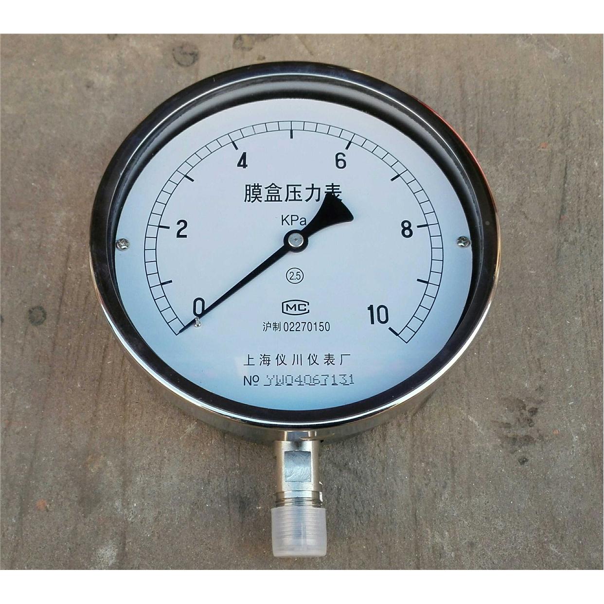 全不锈钢膜盒压力表 ye-150bf  0-10kpa 150mm