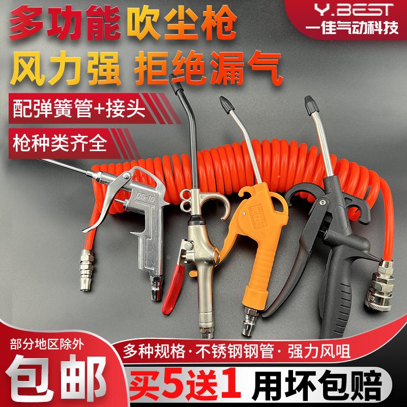 高压气管气动吹尘枪加长吹灰枪气泵吹风枪套装货车喷气枪气动工具