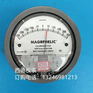 250PA微差压表 洁净 250PA 暖通用压差表 差压表 净化