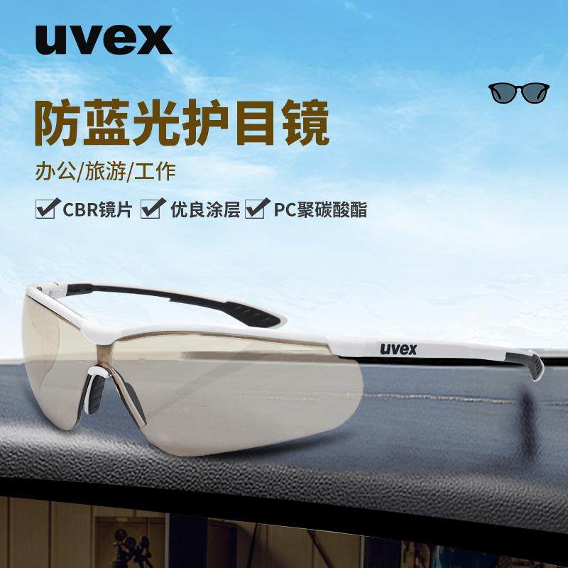 德国uvex优维斯护目镜防冲击防风沙防尘眼镜骑行镜飞沫防护蓝光,童装/婴儿装/亲子装,儿童演出服,淘宝优惠券,粉丝福利购,淘宝优惠卷