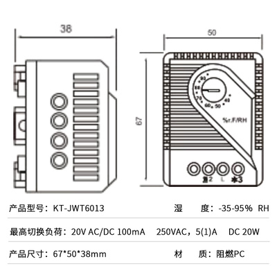 MFR012机柜自动湿度控制器 湿度控制开关 JWT6013 威图 湿控器