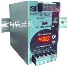 LP1300D-48MDA轨式开关电源300W48V6.25A台湾昂鼎REIGNPOWER
