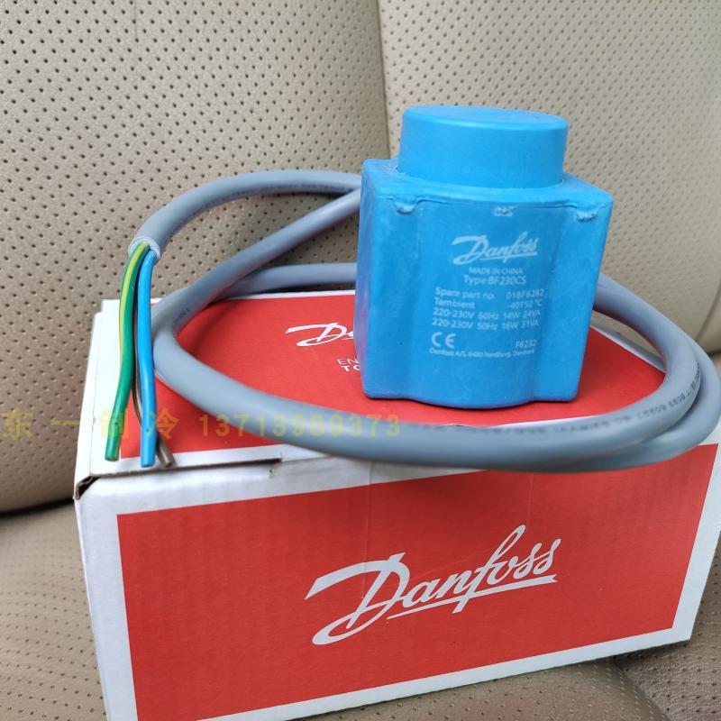 正品Danfoss 丹佛斯电磁阀出线线圈018F6282 BF230CS 220-230~16W
