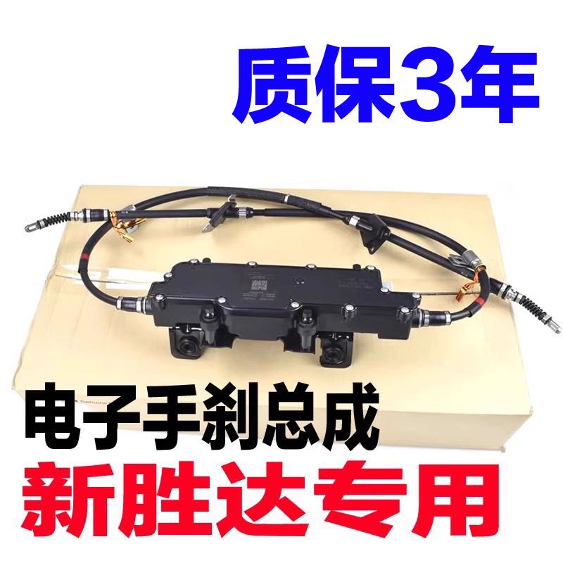 适配现代全新胜达ix45格瑞格越驻车手刹车模块总成电子手刹电机