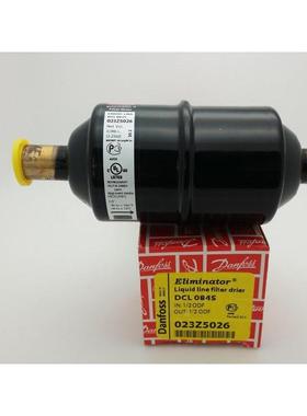 原装Danfoss丹佛斯DCL084S焊口雪柜冰箱空调冷库制冰机热泵过滤器