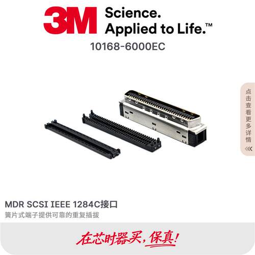 3M原装进口MDR/SCSI/伺服连接器10168-6000EC压接IDC 68Pin