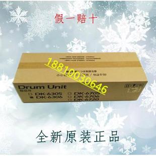 5501i 4501i 套鼓 硒鼓 保养组件 原装 鼓组件 京瓷3501i