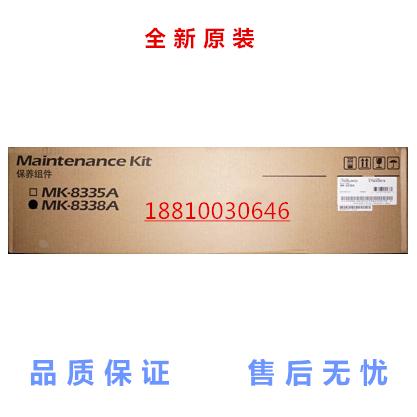 原装 京瓷2552ci 3252ci DK-8350 8338A7052ci 8052c鼓组件 套鼓
