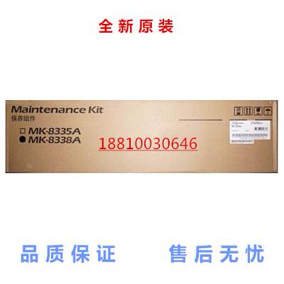 原装 京瓷2552ci 3252ci DK-8350 8338A7052ci 8052c鼓组件 套鼓