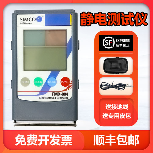 祈鑫FMX-004静电测试仪FMX-003表面静电电压测试红外静电检测仪器