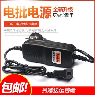 电动螺丝刀电源专用一拖二档位变压器调速稳压器电批通用型适配器