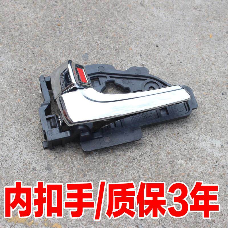 适配北京现代IX35老款汽车开门内扣手拉手车门内拉手抠手专用配件
