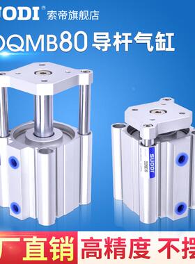 CQMB80 CDQMB80-10-20-30-40-50-75-100D薄型导杆挡板气缸SMC型