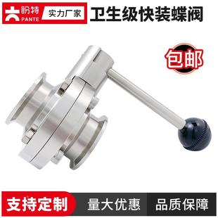 蝶阀316不锈钢卡箍阀门卡盘手动卡扣碟阀卡箍 盼特304卫生级快装