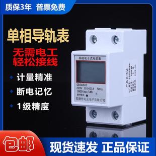 电能表 2P出租房单相220v家用智能电度表空调多功能数显导轨电子式