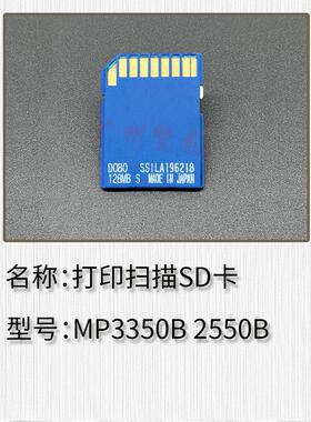 理光5000 5002 7500 7001 7502 9001 9002 1357 8100打印扫描SD卡