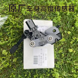 标致新款408 308S天逸508L 5008 4008大灯高低调节车身高度传感器