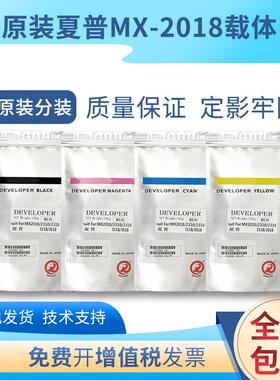 原装分装夏普MX60载体6240 7040 C6081R 3081 4081 2621 5081铁粉