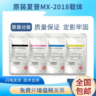 原装分装夏普MX60载体6240 7040 C6081R 3081 4081 2621 5081铁粉