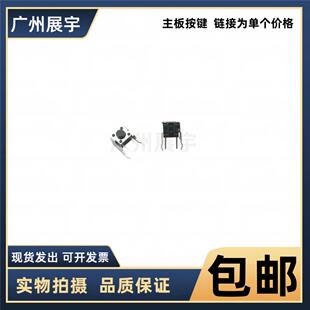 EPSON 爱普生 LQ630K 635K 730K 610k 主板按键冒 触动开关按钮